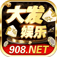 【大发】首存送28%